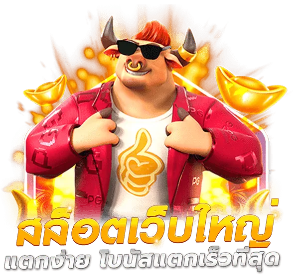 pepsi555 สล็อตออนไลน์