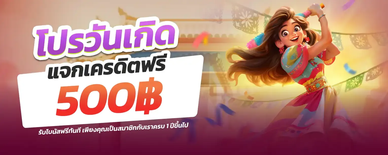pepsi555 โปรแรง